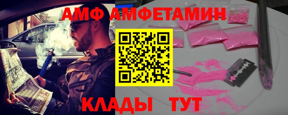 АМФ Premium Ессентуки