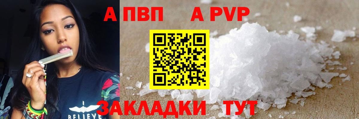 A-PVP СК КРИС Ессентуки