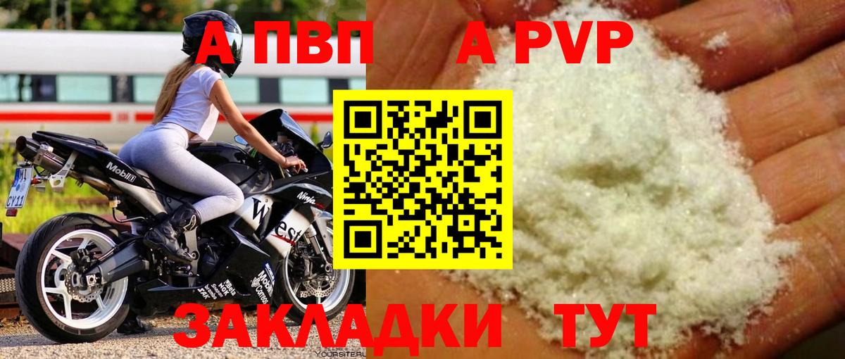Alfa_PVP Соль  Вход с VPN  Ессентуки  Альфа ПВП кристаллы  A-PVP кристаллы 