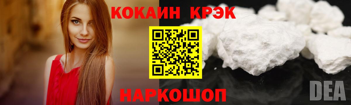 Cocaine VHQ Ессентуки