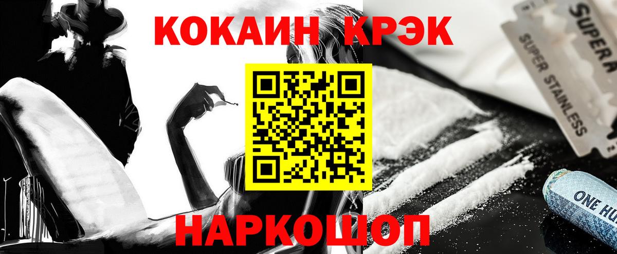 Кокаин  Вход с VPN  Ессентуки  Кокаин Колумбийский  КОКАИН Колумбийский 