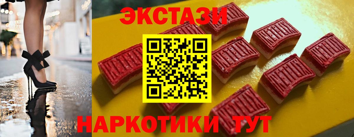 ЭКСТАЗИ 99% Ессентуки
