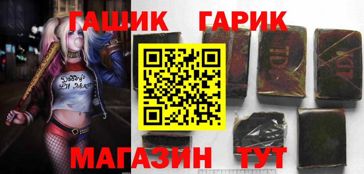ГАШ hashish Ессентуки
