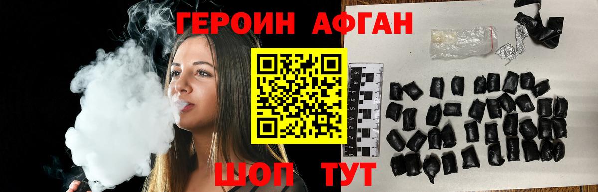 ГЕРОИН белый  Героин  Ессентуки  Вход с VPN 