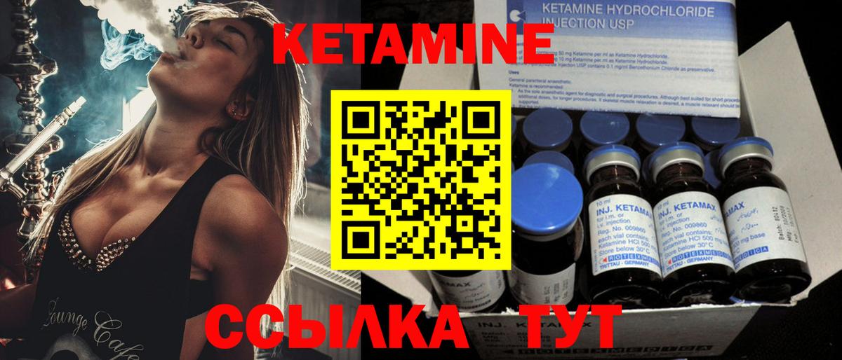 Кетамин ketamine Ессентуки