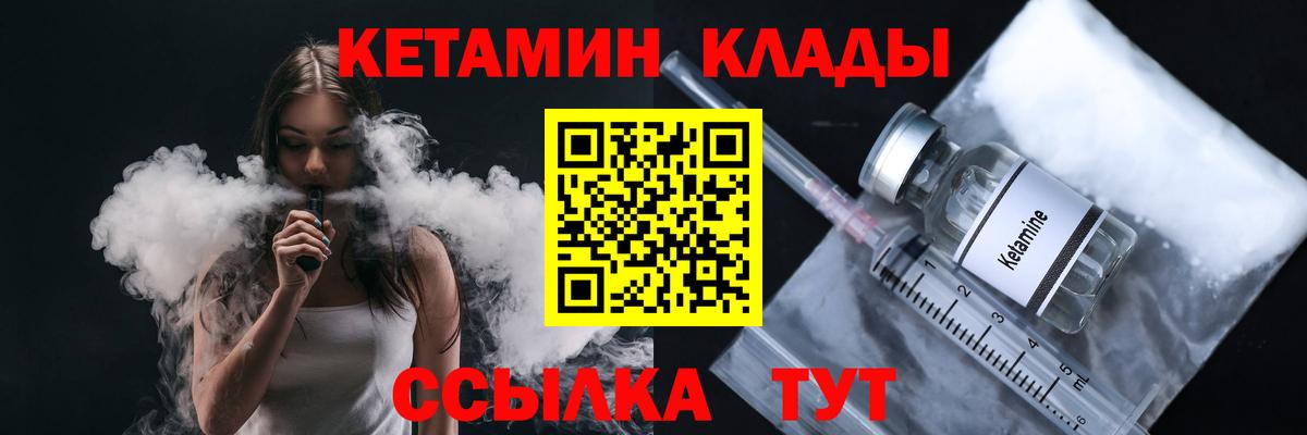 Ессентуки  КЕТАМИН ketamine  Вход с VPN 