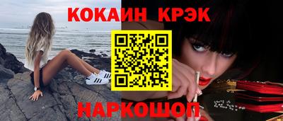 кокаин VHQ Ливны