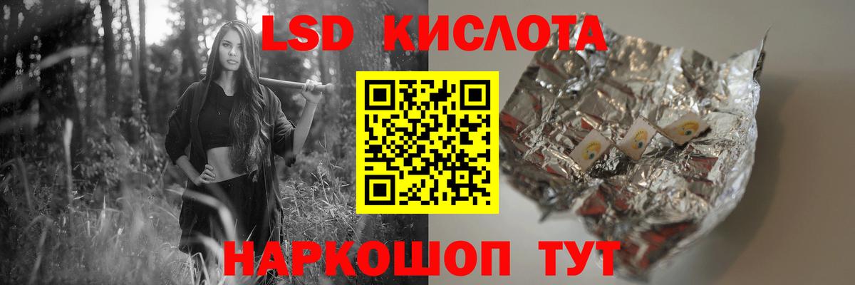 LSD-25 экстази ecstasy Ессентуки