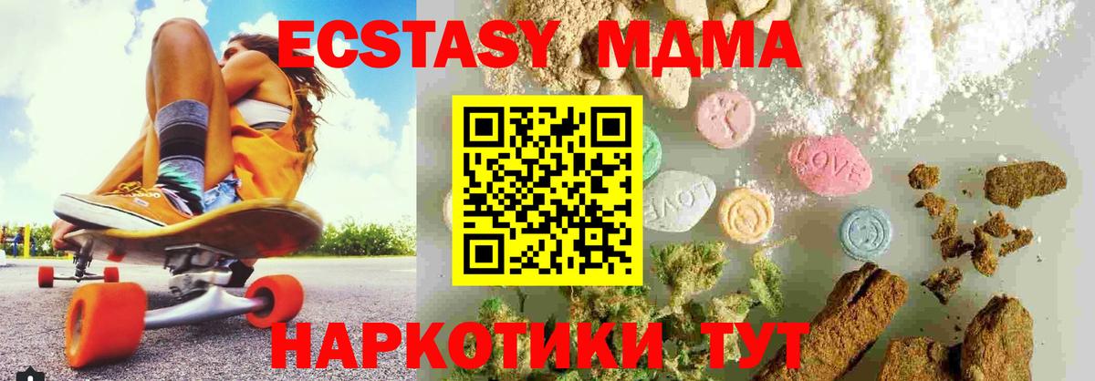 MDMA crystal Ессентуки
