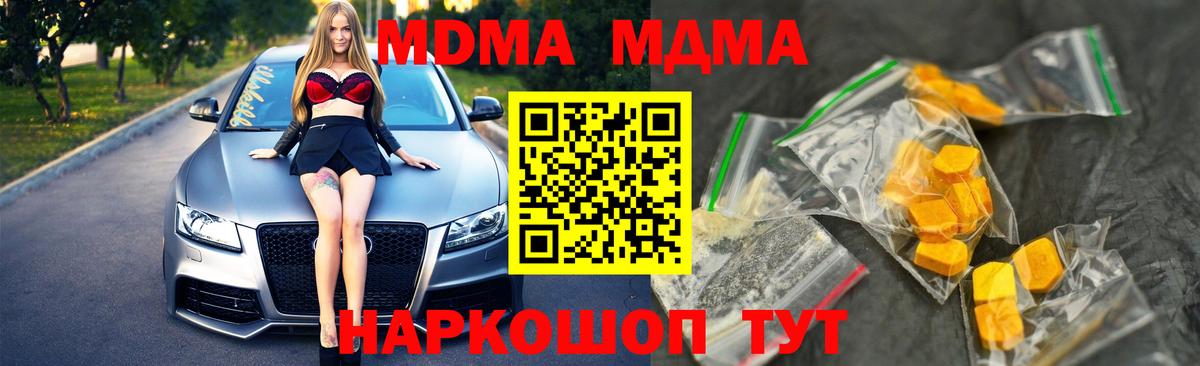 Ессентуки  MDMA VHQ  Вход с VPN  МДМА  MDMA молли 
