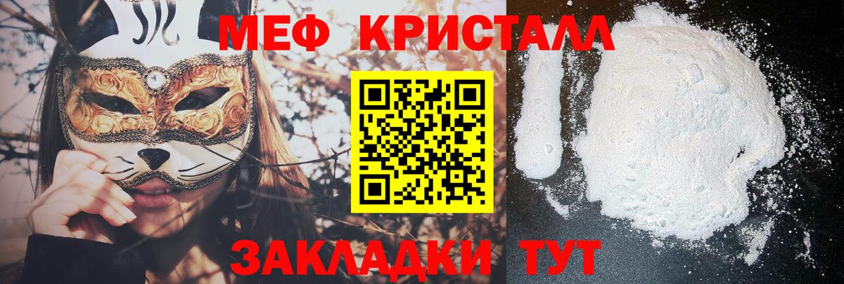 МЯУ-МЯУ  Вход с VPN  Ессентуки  МЕФ mephedrone 