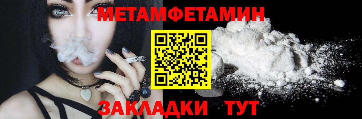 Метамфетамин мет Ессентуки