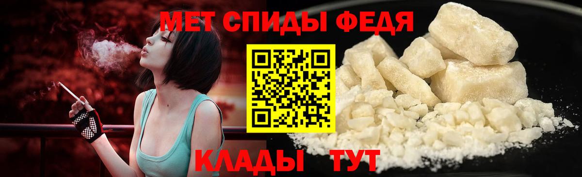 Первитин кристалл  Вход с VPN  Ессентуки  Первитин кристалл 