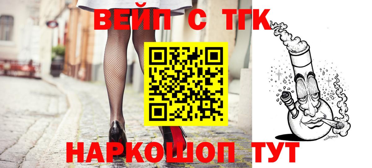 Дистиллят ТГК вейп с тгк Ессентуки