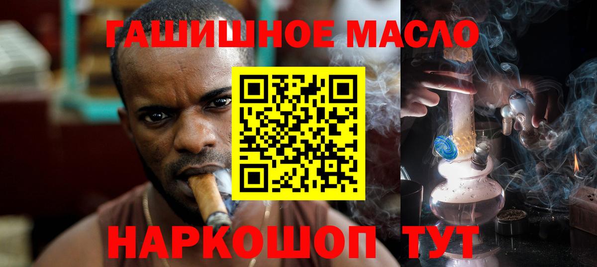 Ессентуки  Дистиллят ТГК вейп с тгк  Вход с VPN 